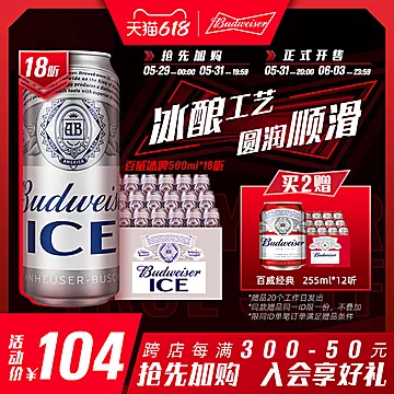 Budweiser/百威啤酒经典醇正450ml*20罐[5元优惠券]-寻折猪