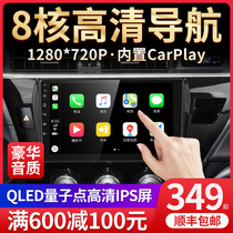 Jiuyin is suitable for Toyota Wuling Yaqi Dongfeng Chevrolet Chery central control large screen navigation reversing image all-in-one machine