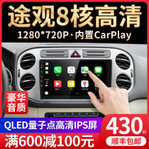 Jiuyin is suitable for Volkswagen Tiguan car navigation Reverse image Santana central control Android intelligent large screen all-in-one machine