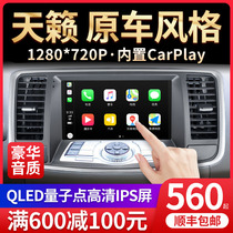 Jiuyin is suitable for Nissan Teana vertical screen central control large screen Android navigator Reverse image all-in-one intelligent car machine