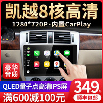 Jiuyin applies Buick Old Kaiyue HRV Junwei Yue Luzun GL8 center control large screen navigation reversing image all-in-one machine