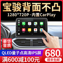 Suitable for Baojun 310W 730 530 510 360 car central control large screen navigation reversing image all-in-one machine