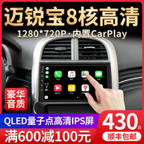 Jiuyin applies to Chevrolet Maribao XL Explorer car center control large screen navigation reversing image all-in-one machine