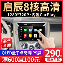 Jiuyin is suitable for Nissan Dongfeng Qichen D50 T70X central control large-screen navigator Reversing image car-mounted machine
