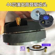 Budweiser 44-core 120 Magnetic horn tweeter speaker speaker speaker tweeter