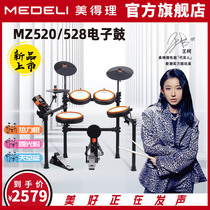 Demon Shark MZ528 520 New Mesh Electric Drum Kids Beginner Portable Electronic Drum Shelf Drum