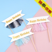 Pink blue black gilded unicorn tassel flag puffy gauze series cake plug baby birthday party decoration