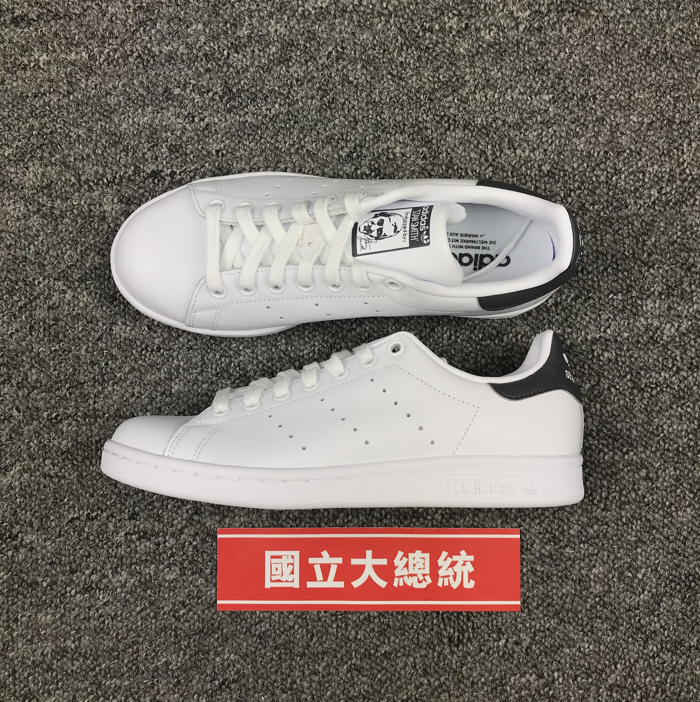 stan smith china