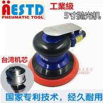 Meijia A-3091 pneumatic polishing machine 5 inch polishing machine AESTD eccentric sandpaper machine Car furniture polishing machine