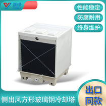 Small square tower side wind outflow cross-flow square cooling water tower glass cooling tower