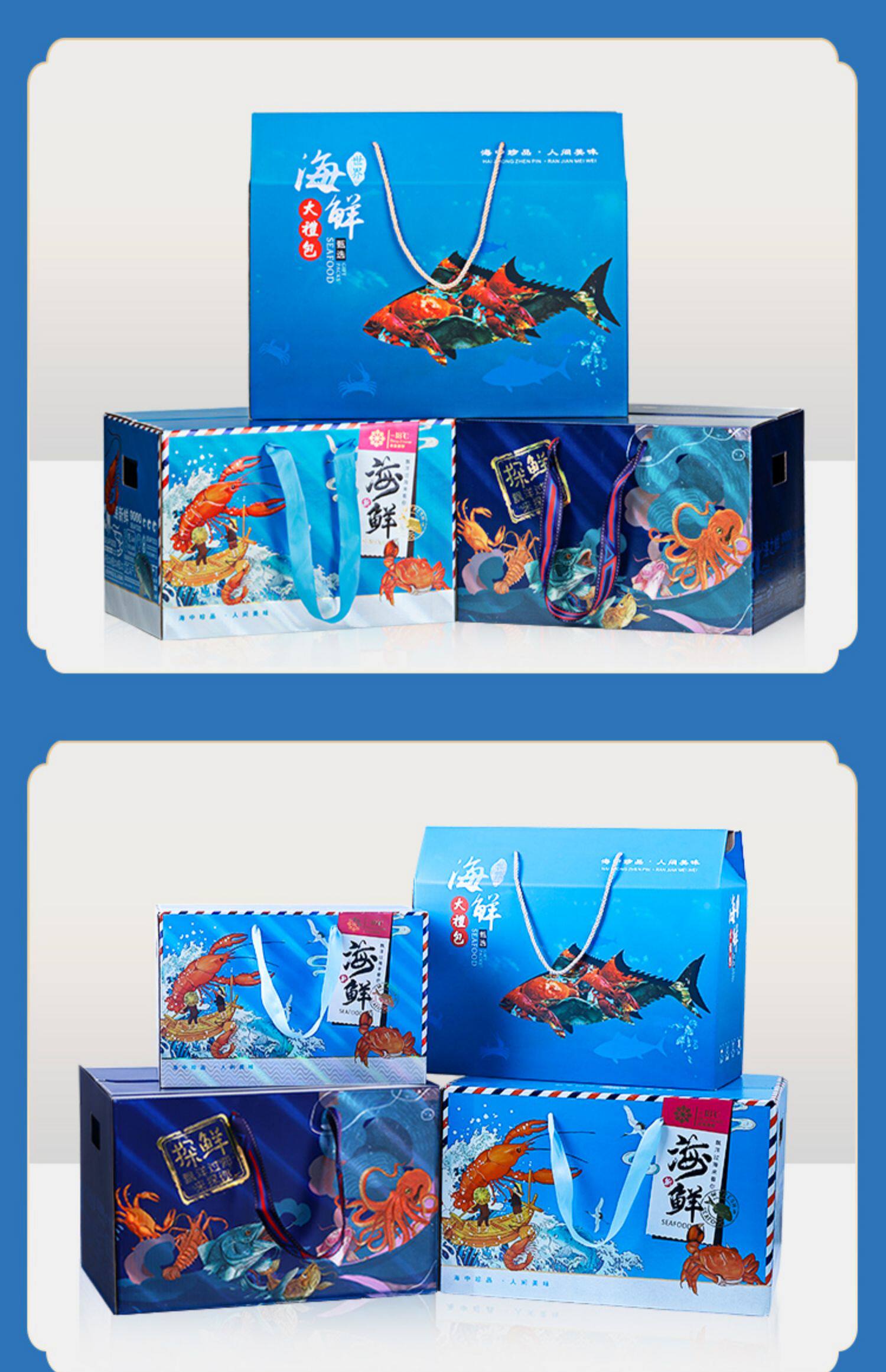 海鲜包装盒定制干货大闸蟹礼品盒海参螃蟹生鲜礼盒空盒大码包箱子-尚