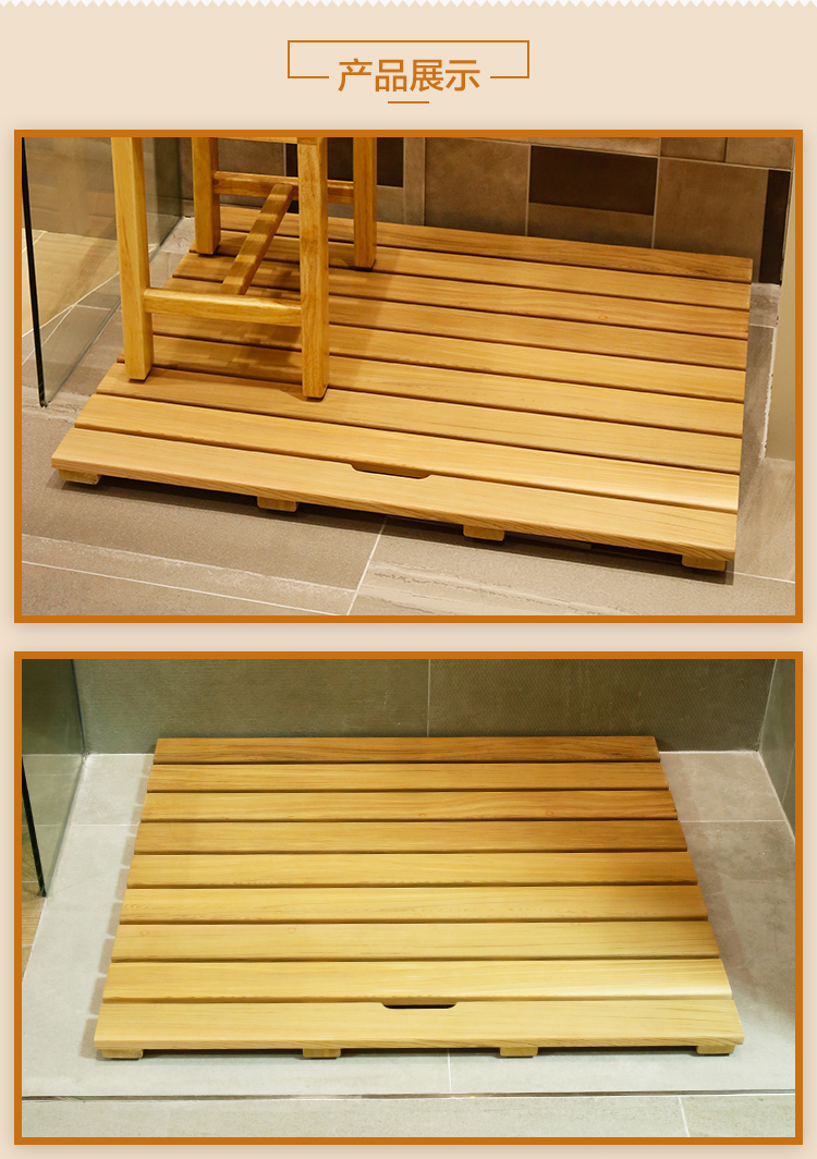 定制淋浴房地板防腐木 卫生间地垫浴室防滑垫拼接 防水隔水脚踏板