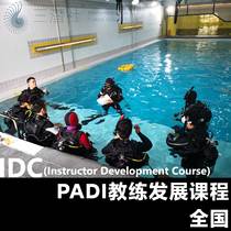 (Dive Teaching of Three Submarine Society ) 21-year IDC coach development course Shanghai City Theory Flat Water Open Water