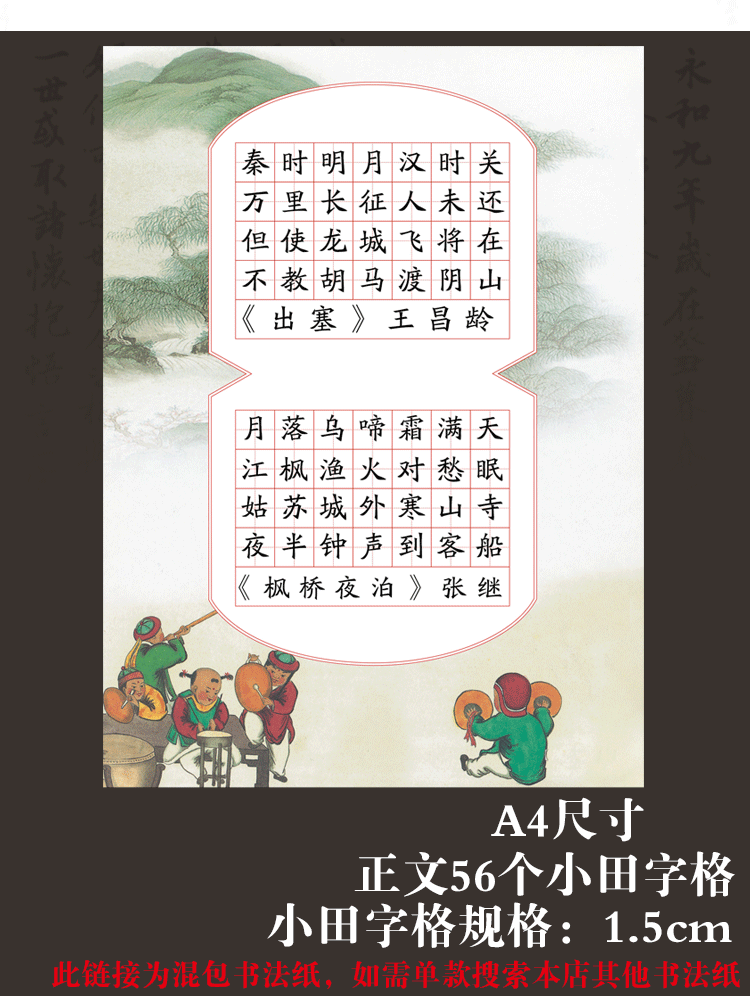 a4硬笔书法纸田字格硬笔书法纸小学生纸张比赛专用纸钢笔纸满包邮