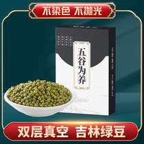 Northeast green beans 500g-5 cereals Cereals Green Bean Soup Porridge Antisummer Green Beans A Hitch Red Bean Can Peel Off The Green Beans