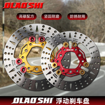 Euroteacher floating disc calf UQI U1 M2 N1S N1S disc brake disc 220 9 modified disc Yiddy universal