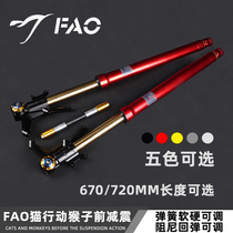 FAO Cat Action Retrofit Front Shock Absorbing Monkey GXS125 Baboon Small Monster Damping Double Adjustable Front Fork