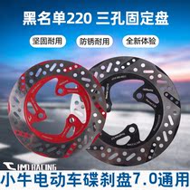 Black list fixed brake disc disc brake Nine THREE HOLES CALF N1S M2 U B retrofit 220MM disc brake accessories