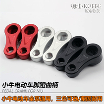 Suitable for No. 9 electric car crank central axis pedal connecting rod left and right Mavericks UQI U universal modification accessories