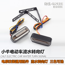 Suitable for Mavericks electric vehicle turn signal bracket turning water turn signal modification N1S UQI U B MQIS