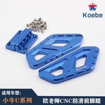 Maverick electric car UQI U A B US U1 modified pedal front anti-skid pedal CNC aluminum alloy pedal