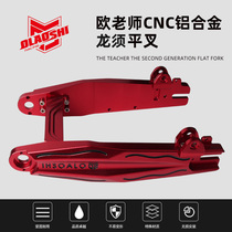 Teacher Os calf UQI modified flat fork solid aluminium alloy dragon shall be flat fork 16 18 shaft U1C straight upper rear frame