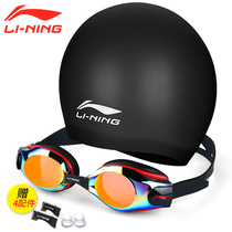 Li Ning swimming goggles Swimming cap swimming suit mens equipment waterproof anti-fog electroplated myopia swimming goggles female swimming glasses