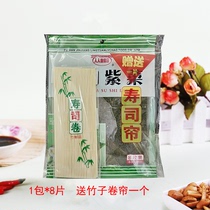 Ren Jia Luyuan Sushi Laver Piece 1 pack of 8 pieces of ready-to-eat Laver rice seaweed crisps for home bamboo curtains