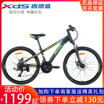 Xidesheng Chinese style bicycle 24 inch middle and large childrens bicycle Teen boy girl student variable speed mountain bike