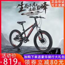 Xidesheng childrens bicycle Zhongda Tong 20 22 24 inch female student disc brake bicycle variable speed boy mountain bike