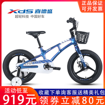 Xidesheng childrens bicycle 4-8 years old male and female magnesium alloy 16 inch primary school student pedal stroller bicycle gift
