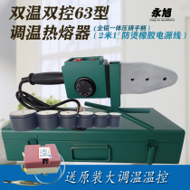 Yongxu 63 110 high-power manual thermostat hot melt water pipe welding machine container Teflon non-stick die head