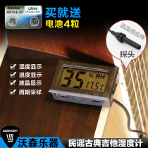 Watson Woshion Folk Classical Guitar Inlay Case Moisture Proof Digital Display Temperature Hygrometer Guitar Hygrometer