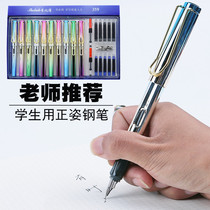 Colorful gradient color pen for students Junior high school replaceable ink bag for boys and girls Primary school students third and fourth grade practice