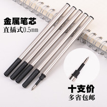 Metal signature pen core Universal 0 5 in-line black business straight liquid ball pen Neutral orb pen water core