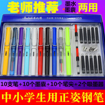 Pen for students 0 5 light color pen for primary school students 3 4 5th grade replaceable ink sac children and boys practice words