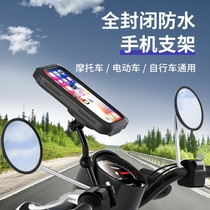 Electric car mobile phone machine bracket rechargeable waterproof 2021 new car motorcycle bicycle shockproof navigation frame