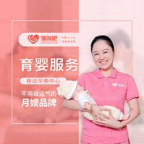 Young and fat parenting sister-in-law Hangzhou Nanjing Ningbo Suzhou Shanghai door-to-door service Early education development