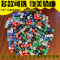 5MM white very small dice very small dice Super small 5#color No 5 throw (Mahjong machine is not applicable)