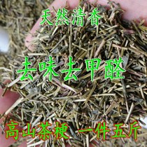 Tea stem formaldehyde removal Tea stem pack Odor absorption New house household new car Tea bone root bulk decoration