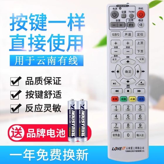 Suitable for Yunnan Love Network Set-top Box Remote Control Konka ZTE UT Tongzhou Jiuzhou Remote Control LOVEIT
Suitable for Yunnan Love Network Set-top Box Remote Control Konka ZTE UT Tongzhou Jiuzhou Remote Control LOVEIT