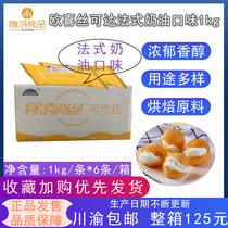 Non-oil Oixikoda fillings western point cream sandwich biscuits French cream flavor baking 1KG