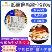 Chiresa mascabuni cheese 500g Cheese Reza Pengbuni Tiramisu raw materials