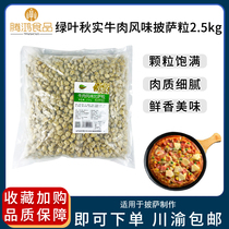 The green leaf autumn beef flavored pizza grain 2 5kg bag of beef pizza salad raw material