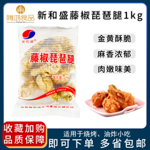 Xinhua Pepper Bi Pepper Fried Chicken Legs with half finished fried chicken legs 1 kg fragrance chicken legs