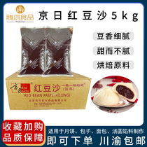Beijing - Day skin red bean sand 5kg Yellow yellow buffin bread soup round ice cake pastry filling raw materials