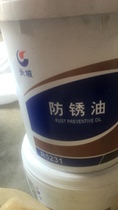 Great Wall R5231 anti-rust oil coating hot coating (15kg)