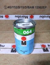 Germany MARABU MARABU silk screen printing ink SR064 Green