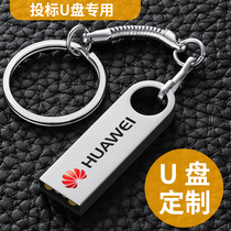 U disk custom wholesale 32g tender 16g small capacity 1g2g4g8g wedding celebration tender gift enterprise USB print logo lettering business office genuine 512mu mini