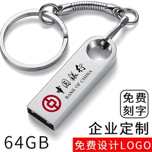 潮鑫 u盘64g车载电脑两用u盘高速定制logo创意大容量金属优盘正品